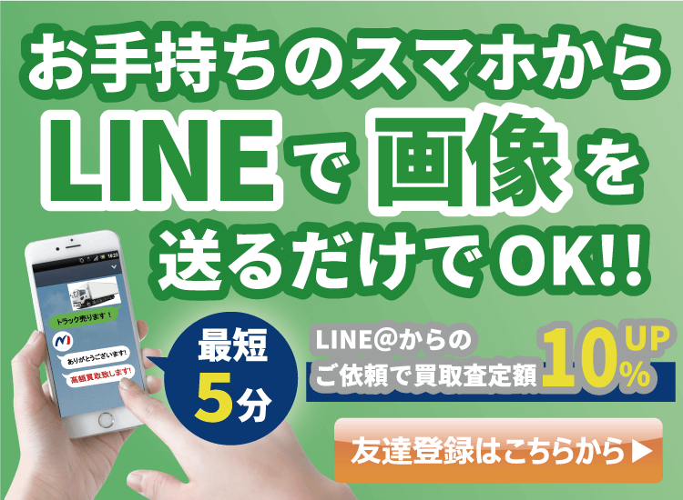 お手持ちのスマホからLINEで画像を送るだけでOK！！