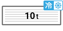 10t冷蔵コンテナ