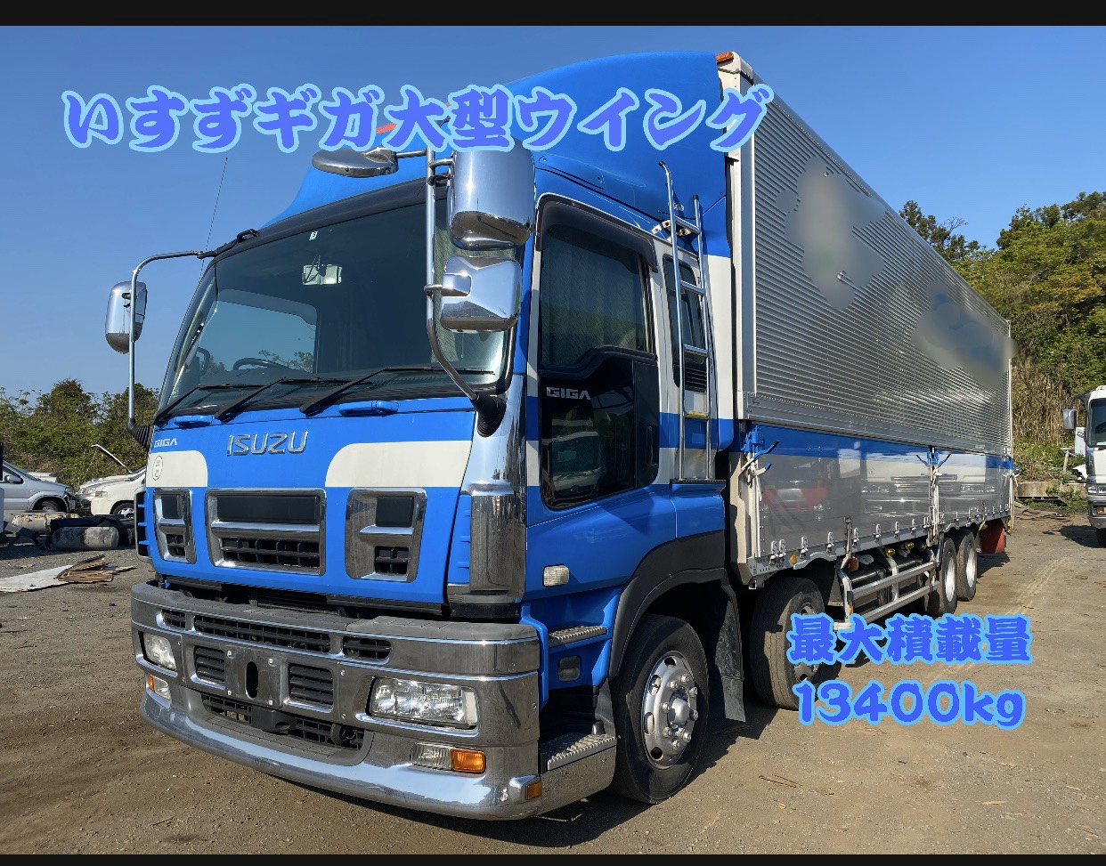 H22/4 いすずギガPDG-CYJ77W8 最大積載量13400kg | 福岡県で中古車輌